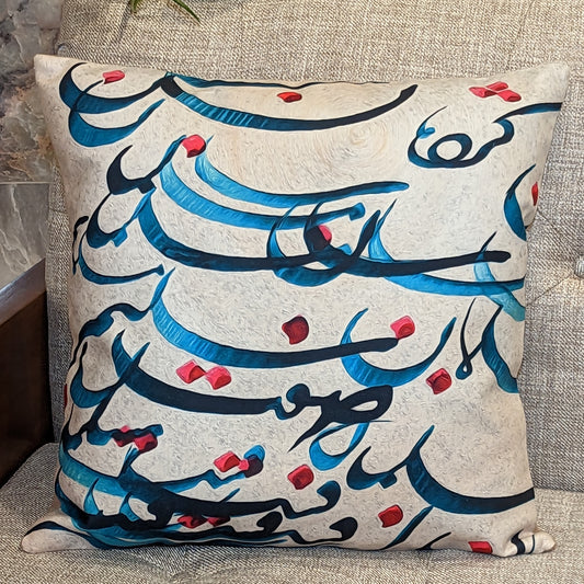 Persian Calligraphy Cushion Cover