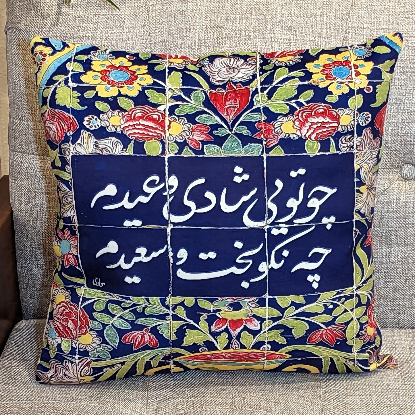 Blue Persian Calligraphy Cushion Cover